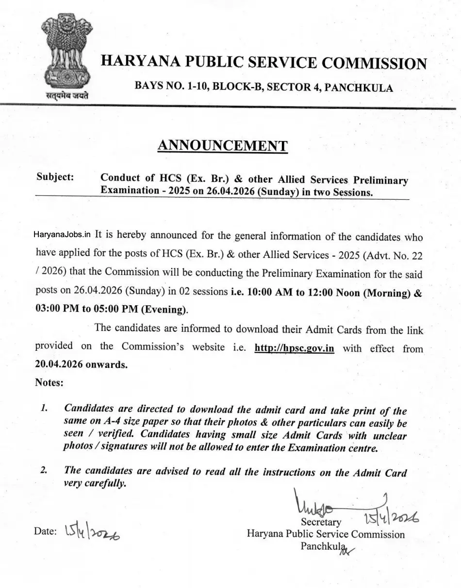 HPSC HCS Admit Card