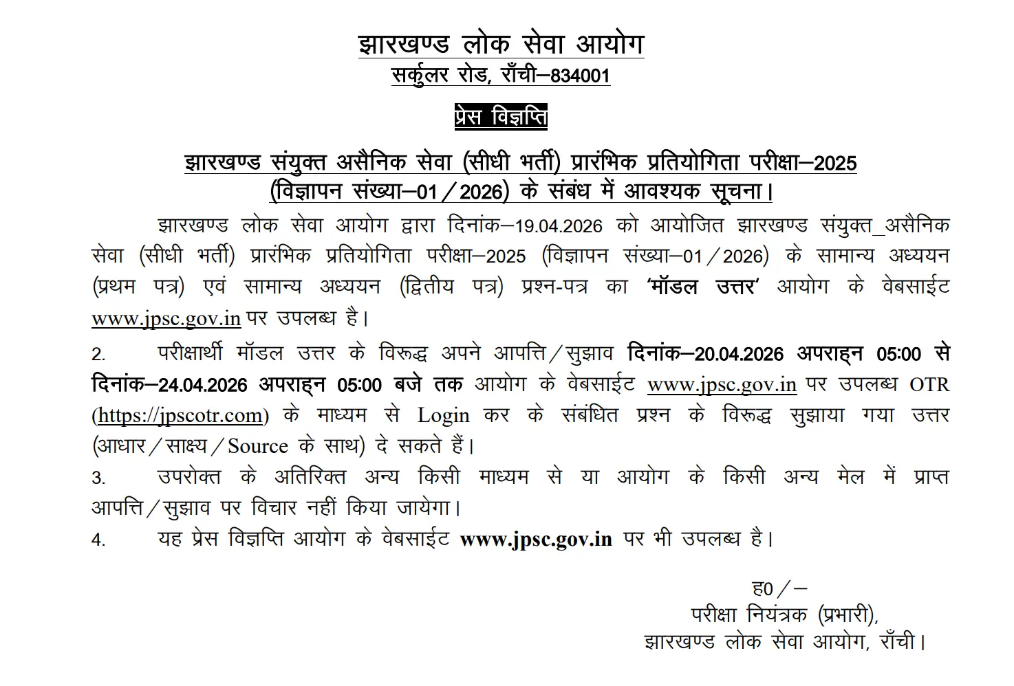 JPSC Answer Key 2026 Out for 103 Civil Service Posts, Prelims Response Sheet PDF_3.1