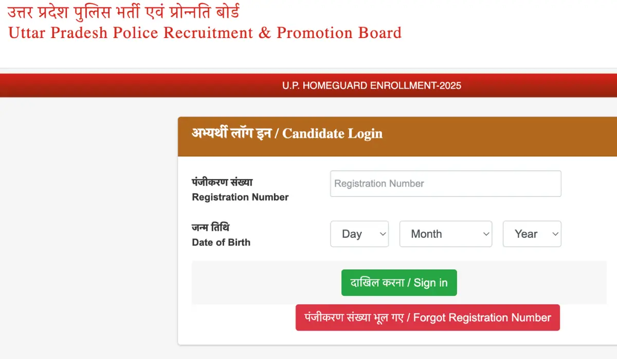 up homeguard admit card 2026