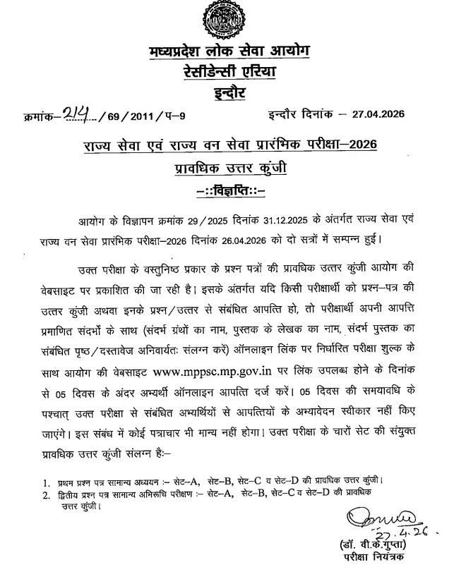 MPPSC Prelims Answer Key 2026 Out, Download Paper 1 and 2 Response Sheet PDF_3.1