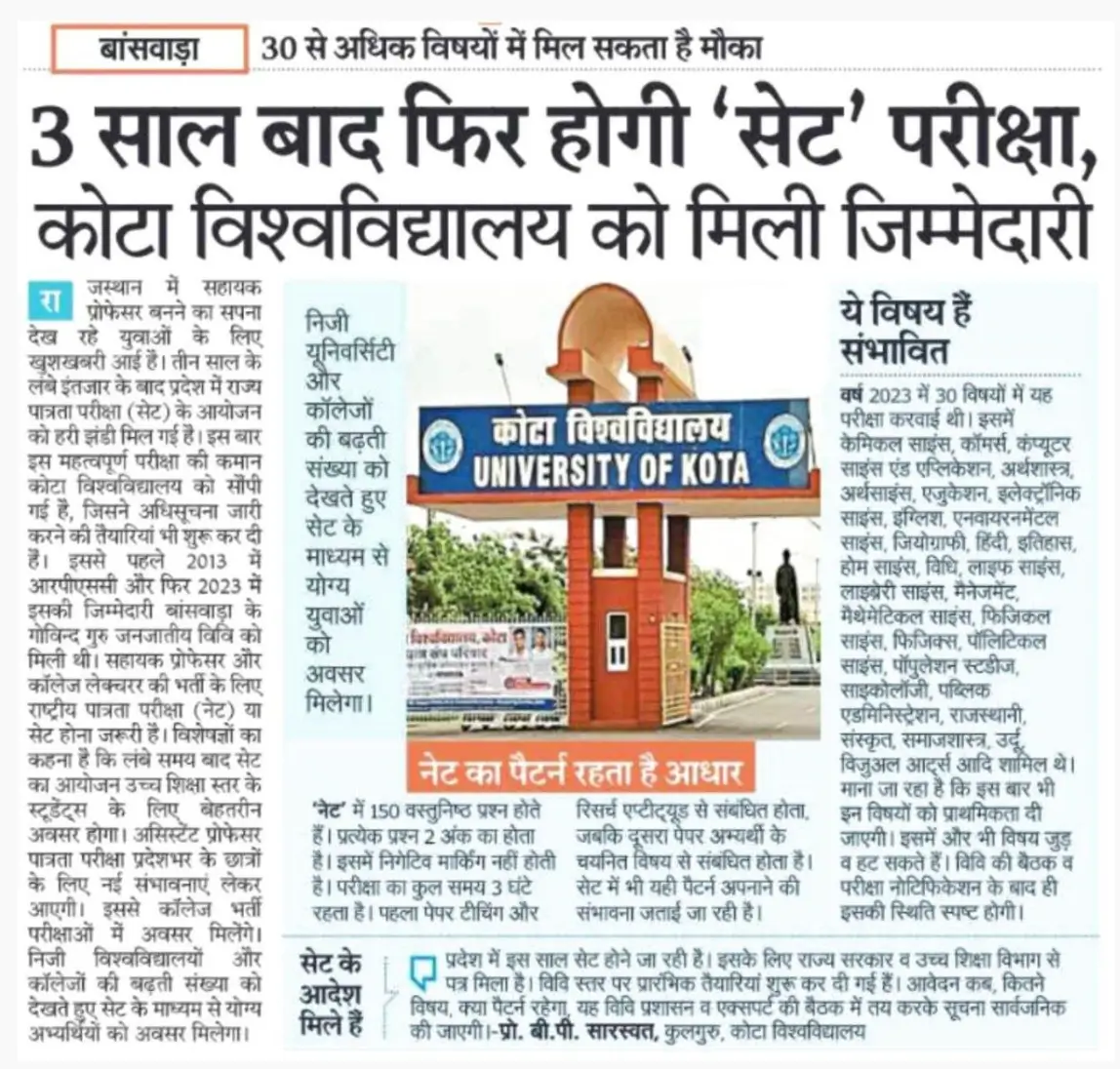 Rajasthan SET 2026 Notification, Exam Date, Eiigibility, Online Form_3.1