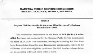 hpsc hcs result