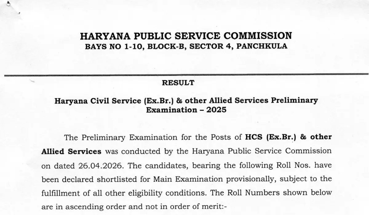 hpsc hcs result