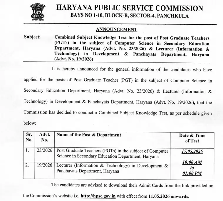 HPSC PGT Admit Card 2026 Out, Computer Science Hall Ticket Link_2.1