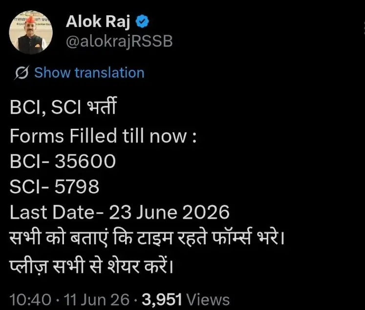 RSSB Computer Instructor Recruitment 2026 (3951 Vacancies), Last Date 23 June_3.1