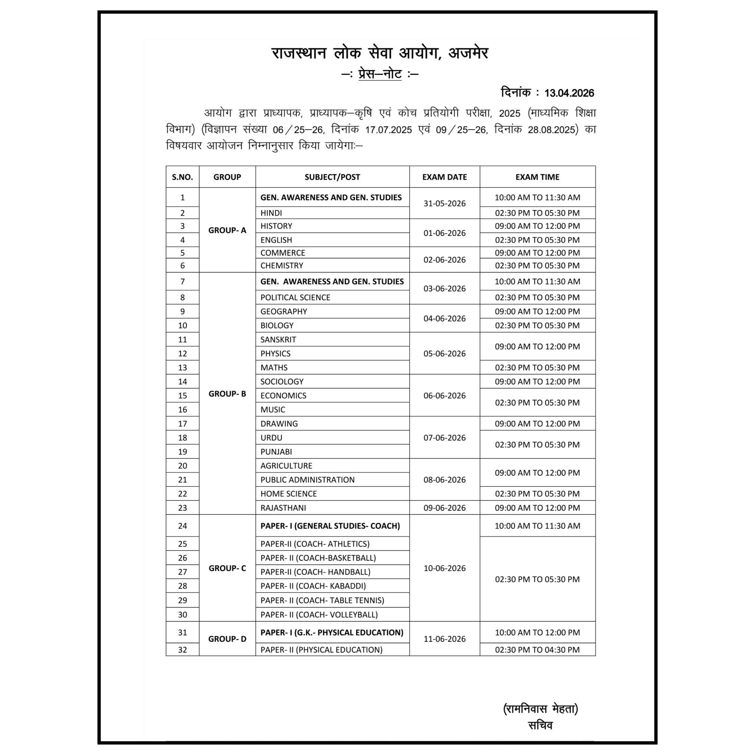 RPSC 1st Grade Teacher Exam City 2026, Check Your Exam District & Date_3.1