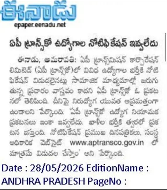 AP TRANSCO Notification 2026 for 200 Assistant Executive Engineers Posts_3.1