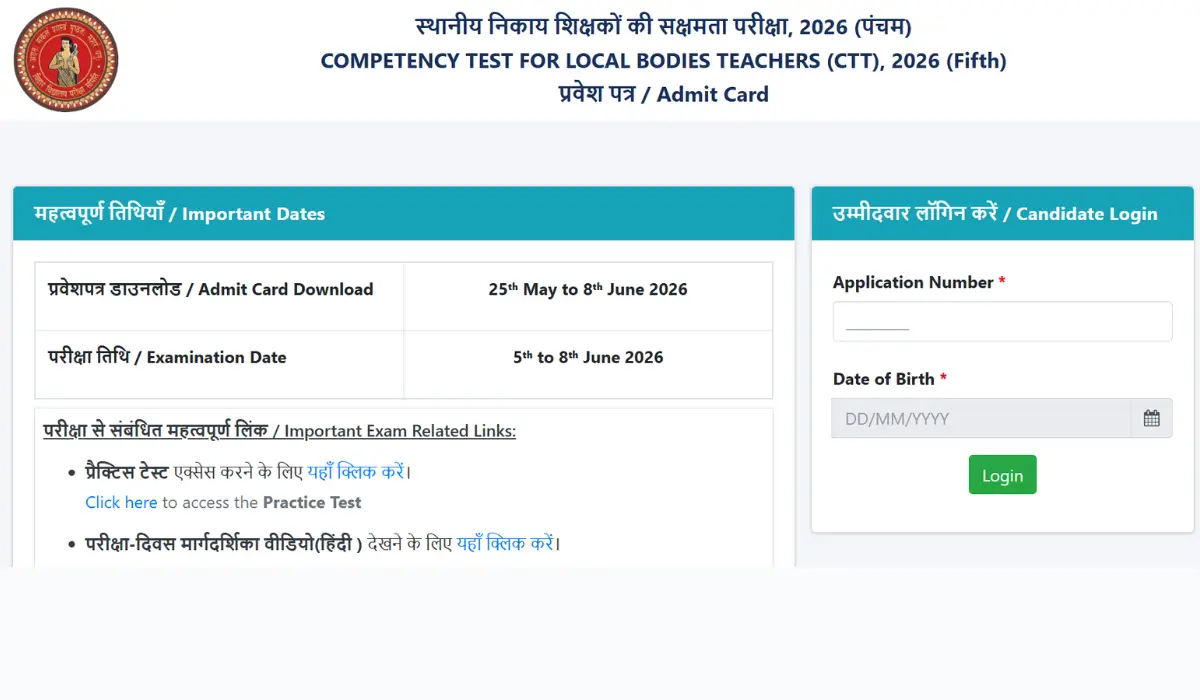 BSEB Sakshamta Pariksha Admit Card 2026
