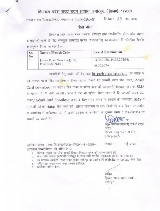 HP JBT Teacher Exam Date 2026 Out, Check Official Schedule for 600 Vacancies_3.1