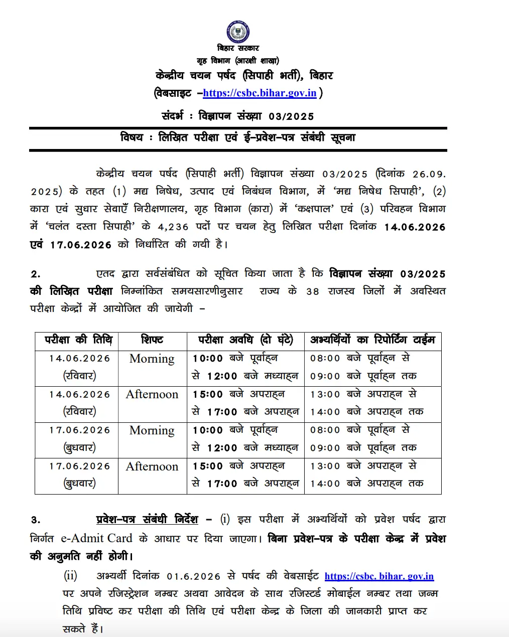 CSBC Bihar Police Prohibition Constable Exam City 2026 Out, Download City Intimation Slip_3.1