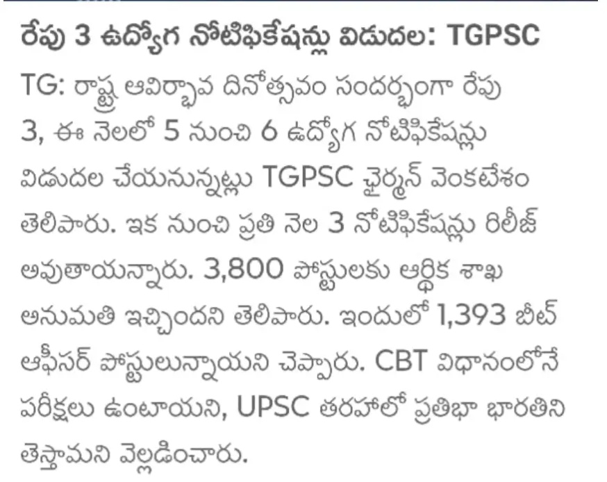 TSPSC Forest Beat Officer Notification 2026 Out Tomorrow, 1393 FBO Vacancies_3.1