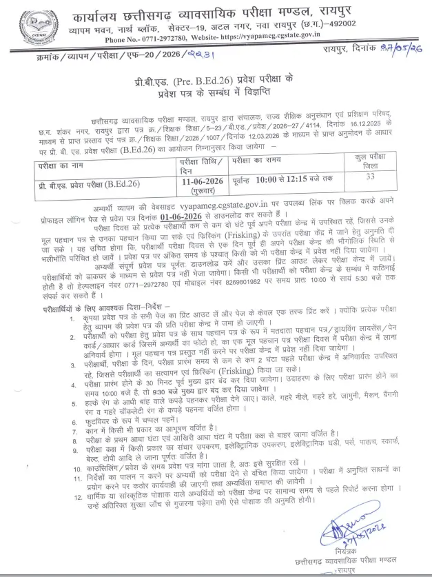 CG Vyapam Pre B.Ed Admit Card 2026 Out at vyapamcg.cgstate.gov.in, प्रवेश परीक्षा जारी_3.1