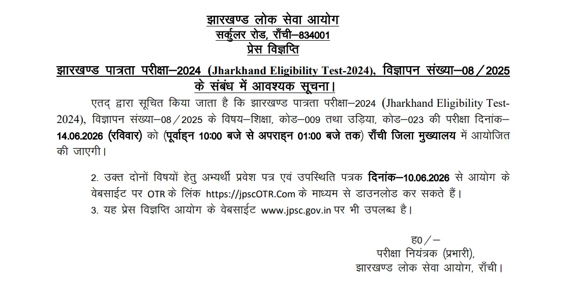 JTET Exam Date 2026 Out, Eligibility Test on 14 June_3.1