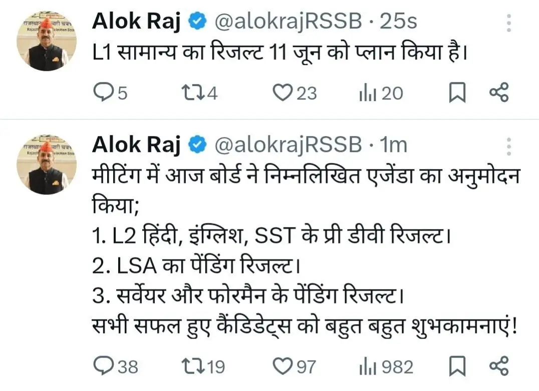 REET Mains Level 2 Hindi, English & SST Result 2026 Out, Download Results PDF_3.1