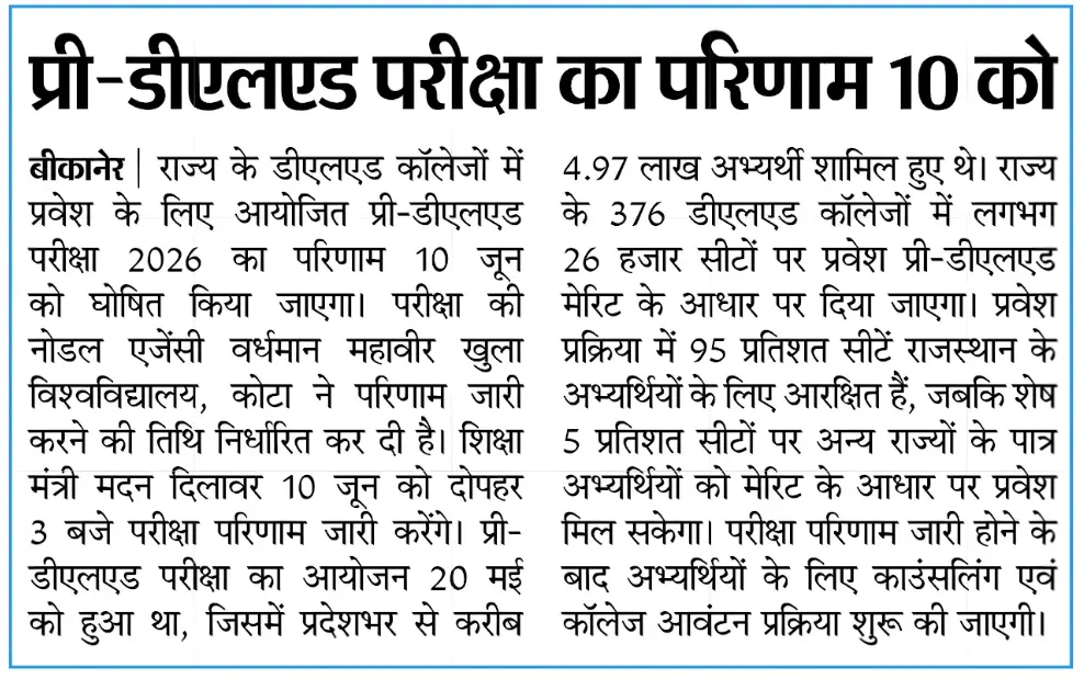 Rajasthan BSTC Result 2026 Date Out, Pre Deled Score Card & Marks at predeledraj2026.com_3.1