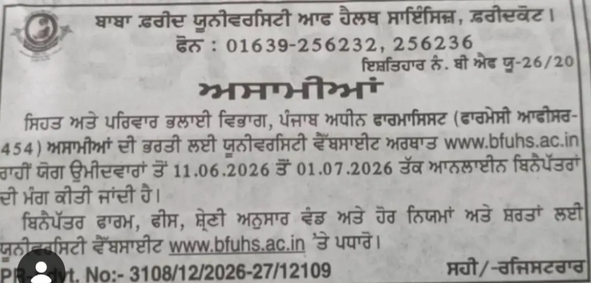 BFUHS Pharmacist Recruitment 2026 Notification Out for 454 Posts_3.1