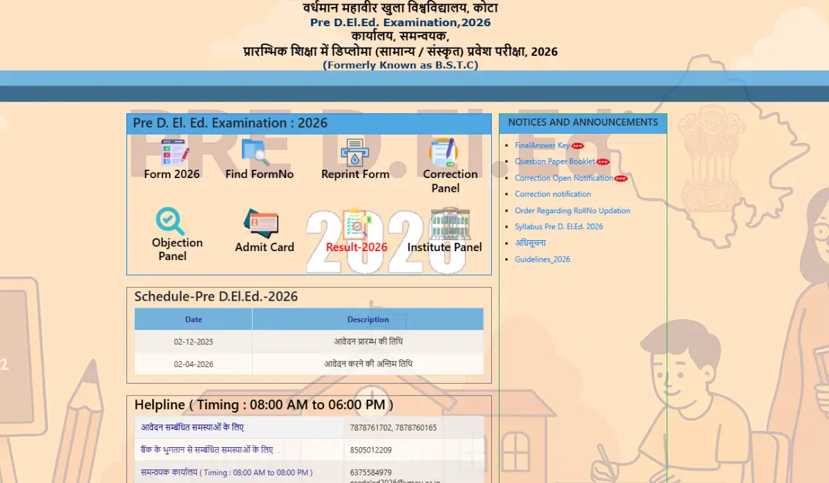 BSTC Result 2026
