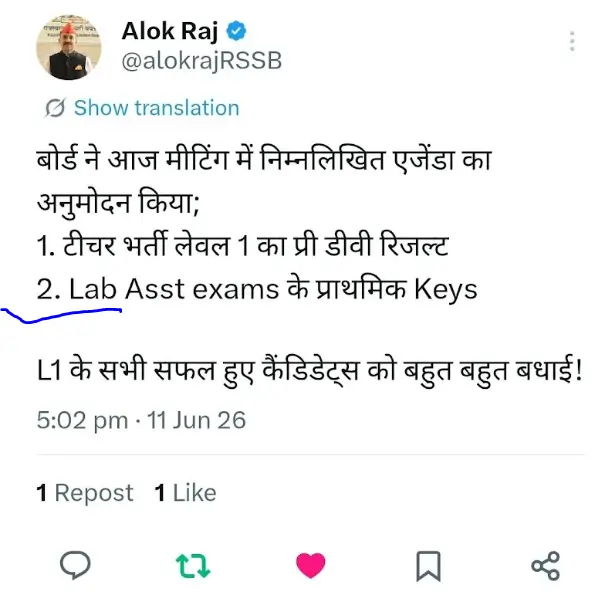 RSSB Lab Assistant Answer Key 2026 Out, Download Science & Geography Key PDF_3.1