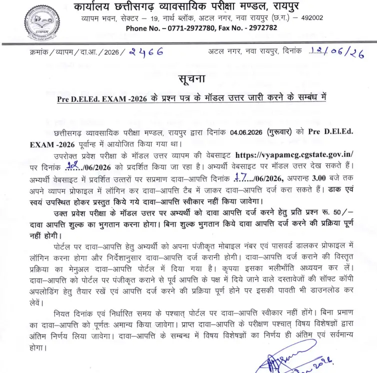 CG Vyapam Pre Deled Answer Key 2026 Out, Download Response Sheet PDF_3.1