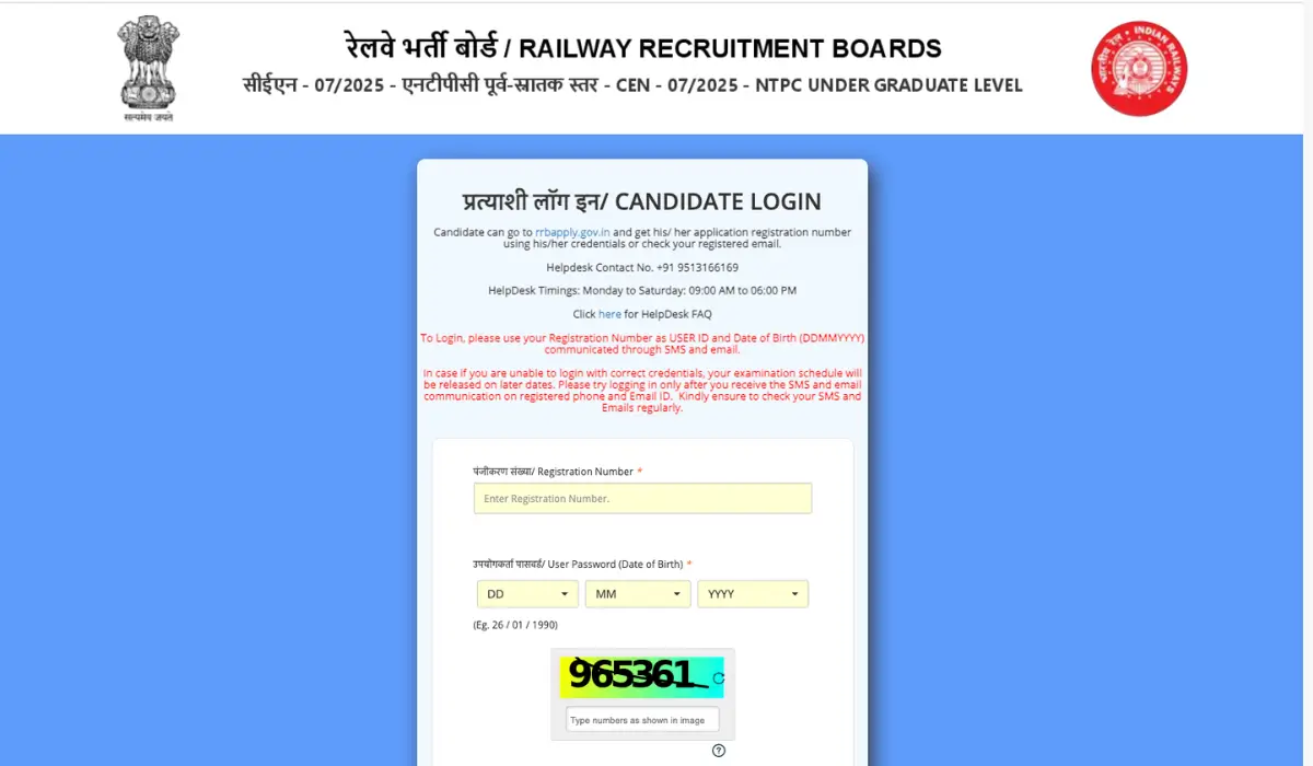 rrb ntpc undergraduate admit card 2026