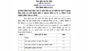 Bihar Police Havildar Clerk Result 2026