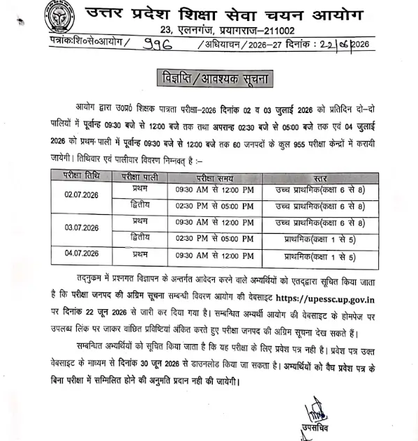 UPTET Exam City 2026 OUT @upessc.up.gov.in, Download City Intimation Slip_3.1