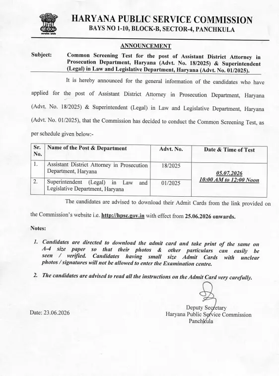 HPSC ADA Admit Card 2026 Out Tomorrow, Download Link @ hpsc.gov.in_3.1