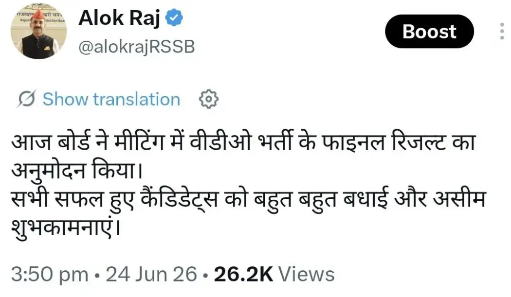 RSSB VDO Final Cut Off 2026 Out, Category-wise Cut Off Marks_3.1