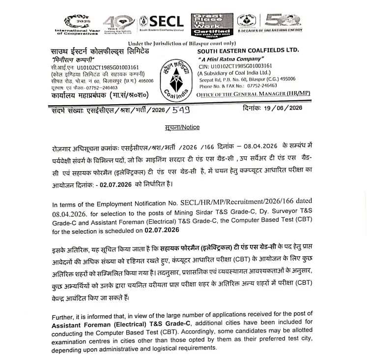 SECL Exam City Intimation Slip 2026, Check Exam City & Shift Details_3.1
