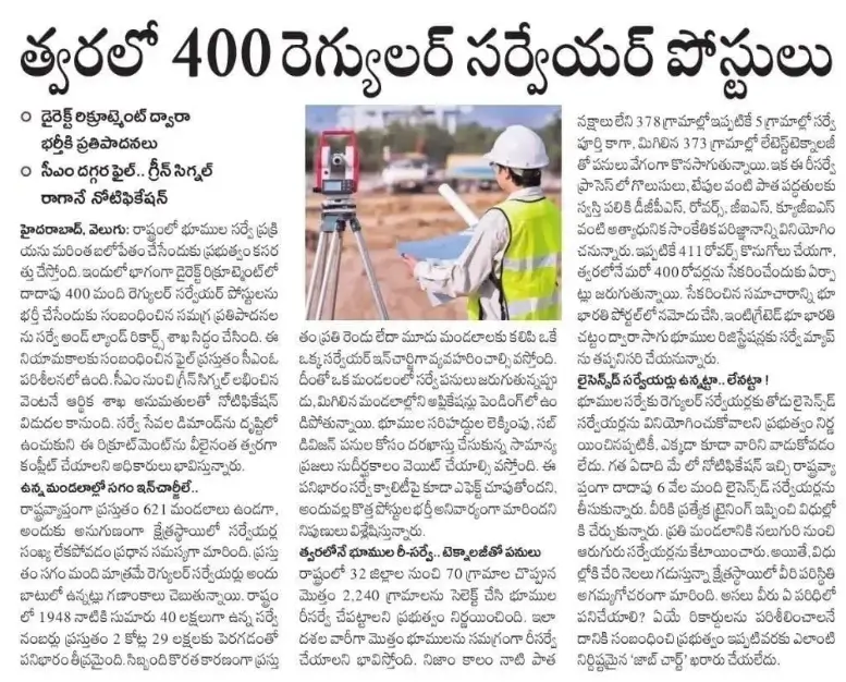 Telangana Surveyor Notification 2026 Out Soon, 400 Vacancies Announced_3.1