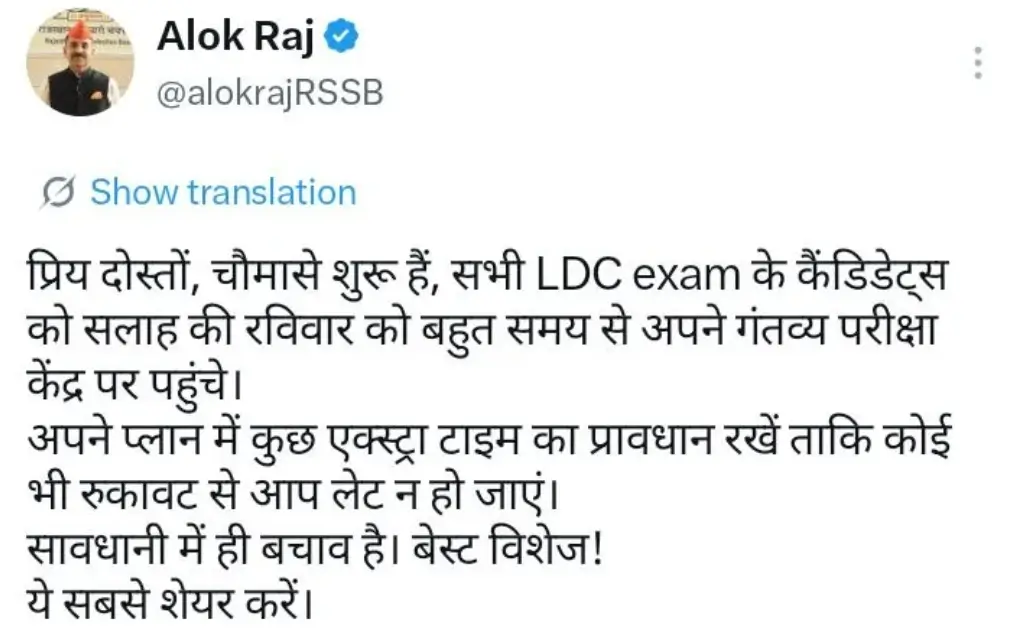 RSSB LDC Admit Card 2026 Out, Download Hall Ticket Now_3.1
