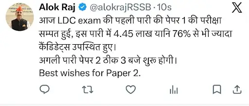 RSSB LDC Question Paper 2026 Out (5 July), Shift 1 Official Paper PDF_3.1