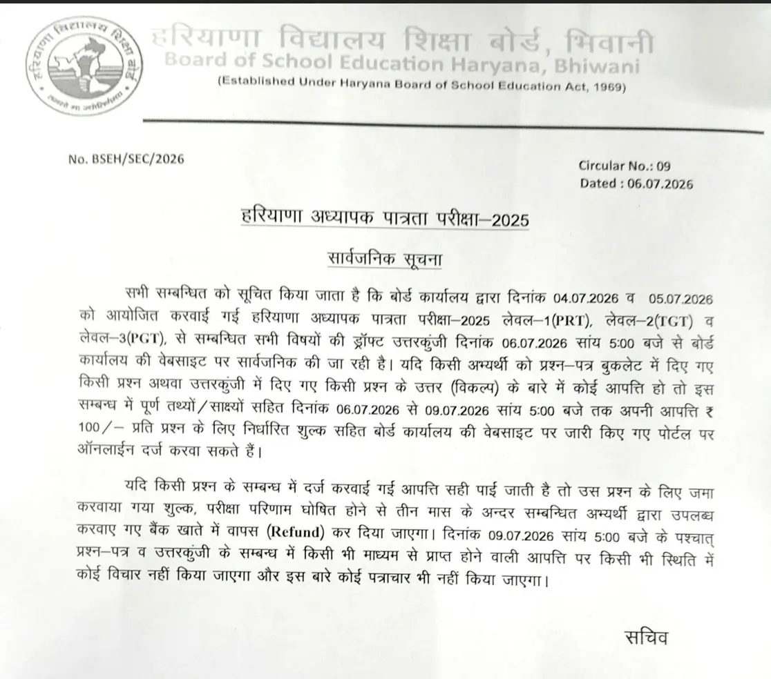 HTET Revised Answer Key 2026 Out at bseh.org.in, Download All Levels Answers PDF_3.1