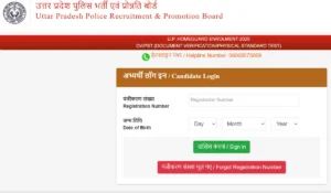 UP Police Home Guard Physical Admit Card 2026