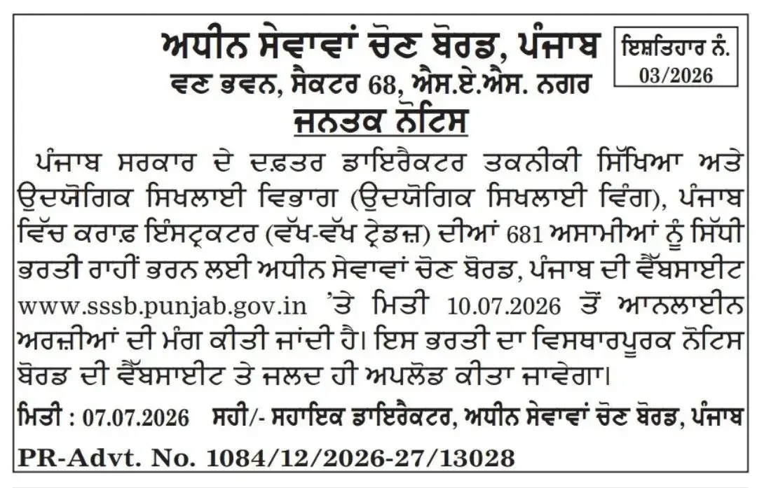 PSSSB Craft Instructor Recruitment 2026 Notification Out for 681 Posts, Check Eligibility & Dates_3.1