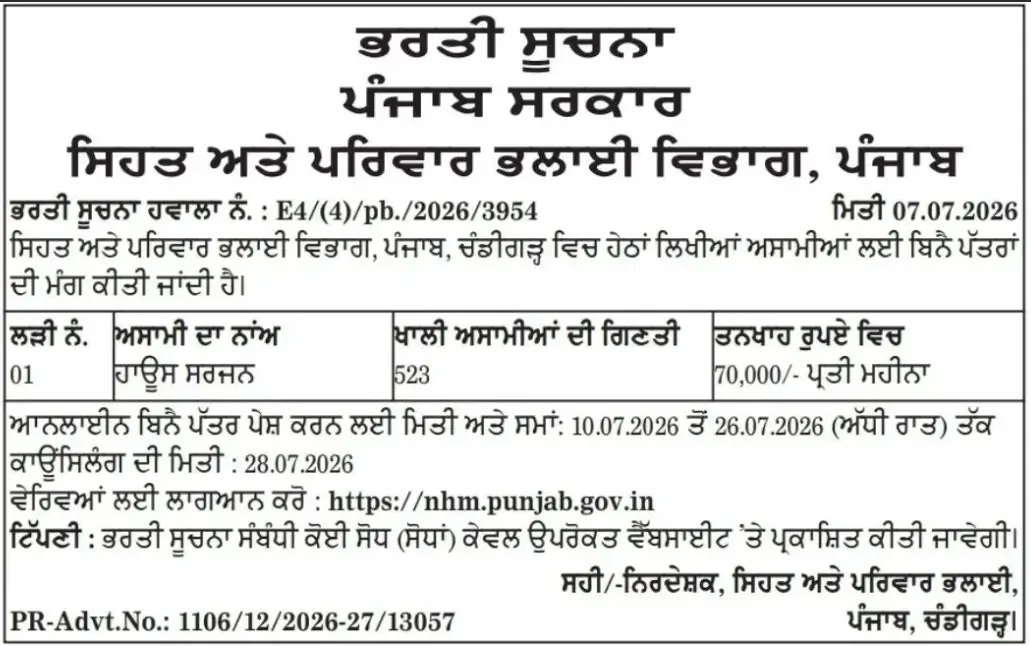 DHFW Punjab House Surgeon Recruitment 2026 Notification for 523 Vacancies _3.1