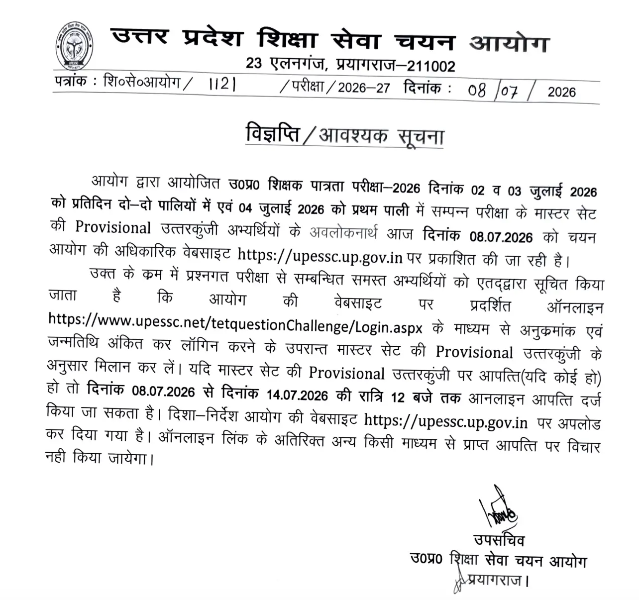 UPTET 2026 Exam Answer Key 2026 Out @upessc.up.gov.in, Direct Login Link Here_3.1