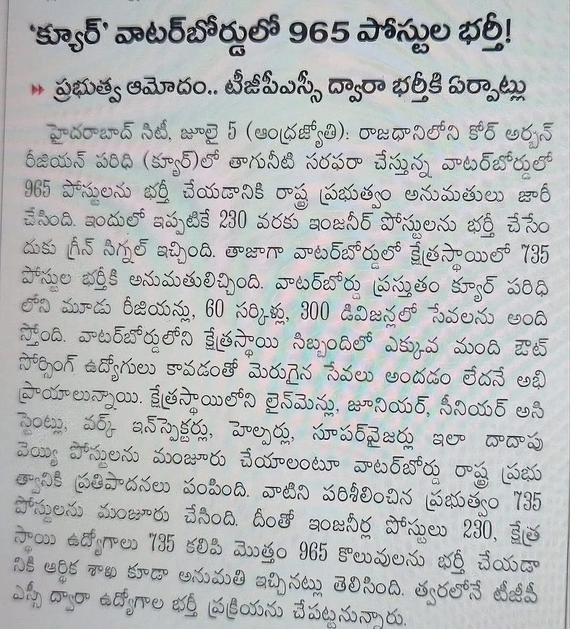Telangana Water Board Recruitment 2026: 965 Vacancies Approved, Notification Soon_3.1