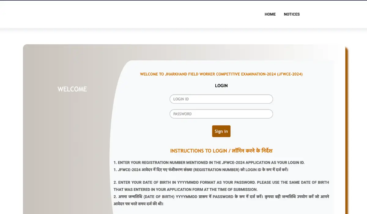 jssc field worker admit card