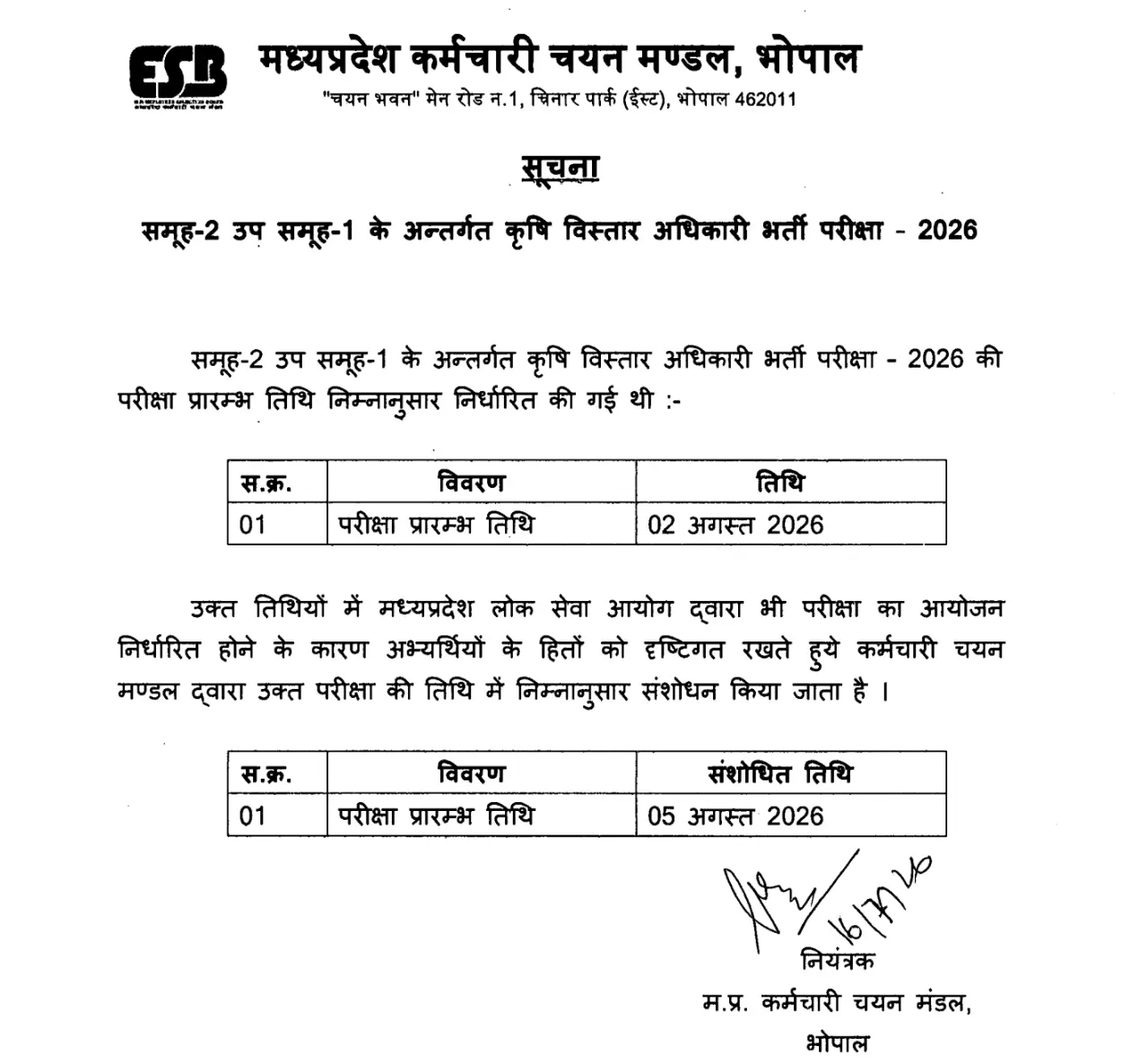 MP RAEO Recruitment 2026 Out for 2784 Vacancies, Exam Date, Last Day To Apply Online_3.1