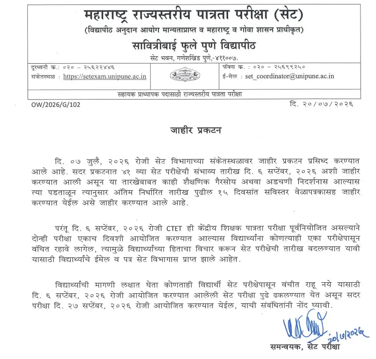 MH SET Exam Date 2026 Out, Eligibility Exam on 27 September_3.1