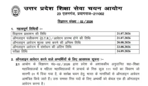 upessc principal recruitment 2026