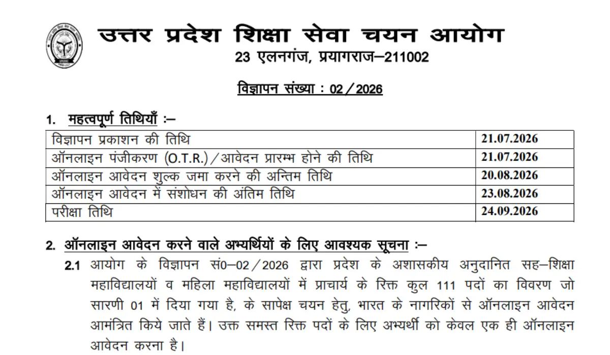 upessc principal recruitment 2026