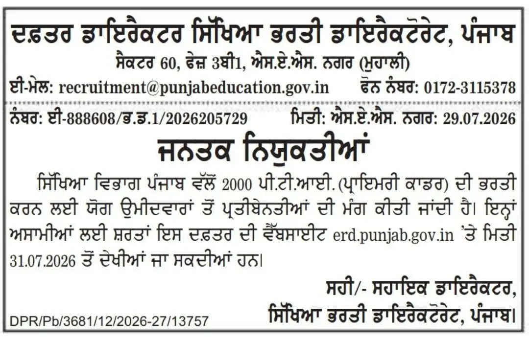 ERD Punjab PTI Recruitment 2026 Notification Out for 2000 Primary Cadre Vacancies_3.1