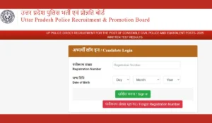 UP Police Constable Result 2026