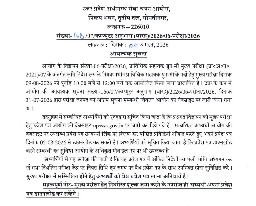 UPSSSC AGTA Admit Card 2026 Out at www.upessc.up.gov.in, Hall Ticket Link Here_3.1
