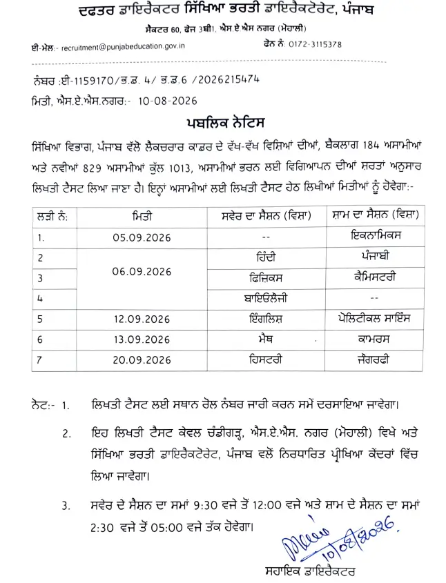 Punjab Lecturer Cadre Recruitment 2026 for 1013 Posts, Exam Date Out, Apply Till 17 Aug_3.1