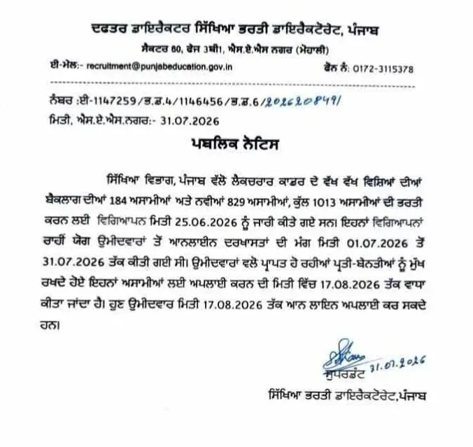 Punjab Lecturer Cadre Recruitment 2026 for 1013 Posts, Exam Date Out, Apply Till 17 Aug_4.1