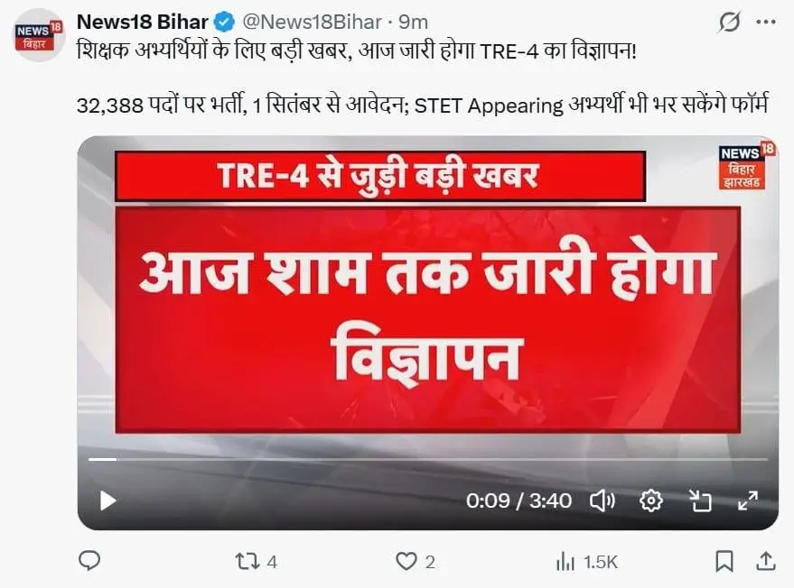 BPSC TRE 4.0 Notification 2026 Out (Today) for 32388 Posts, Official PDF & Eligibility_3.1