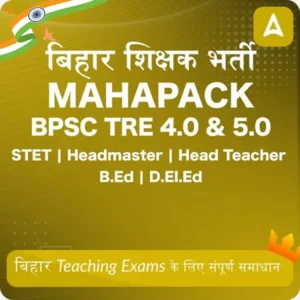 What Has Changed in BPSC TRE 4.0 2026 Exam?_5.1